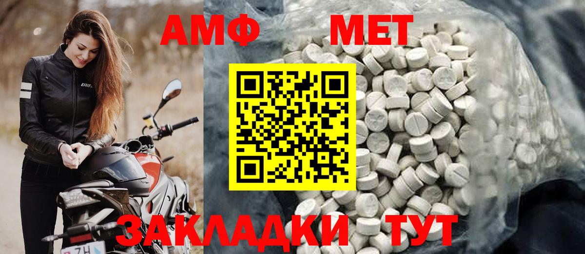 Долгопрудный  Amphetamine 98%  Вход с VPN 