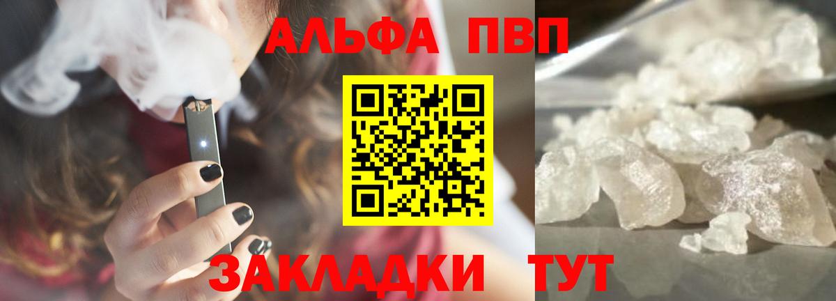 А ПВП крисы CK Долгопрудный