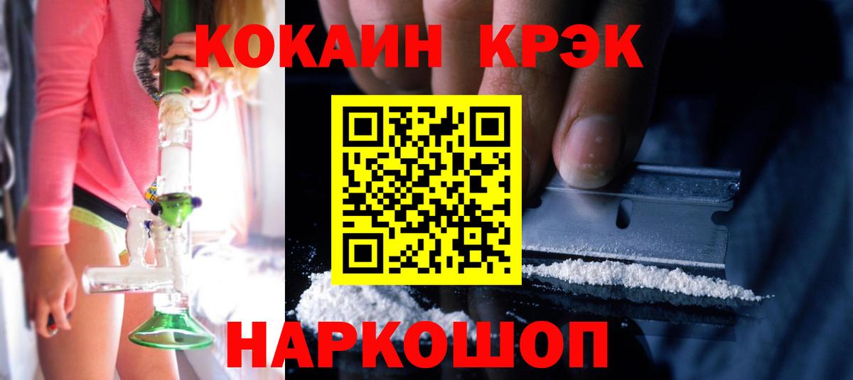 Долгопрудный  ГАШ  Канабис  Вход с VPN  МЕФ   Меф  Cocaine 
