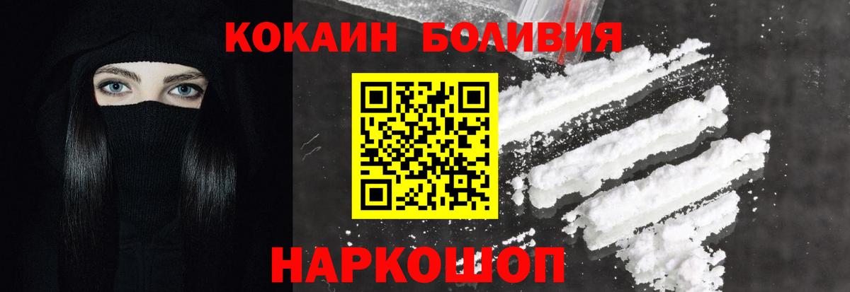 Cocaine 97% Долгопрудный