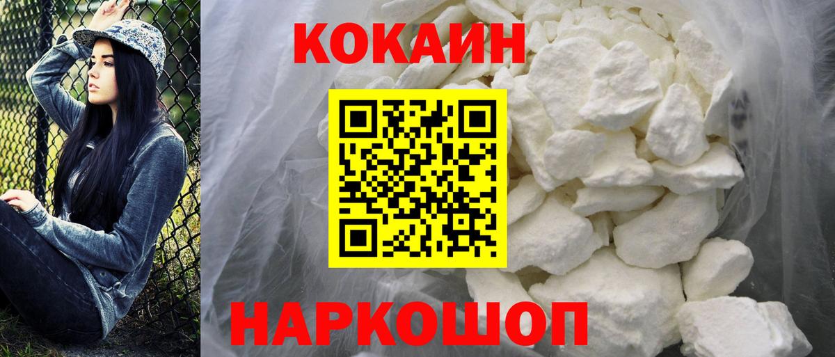 COCAIN Columbia  КОКАИН FishScale  Долгопрудный  COCAIN  Вход с VPN 