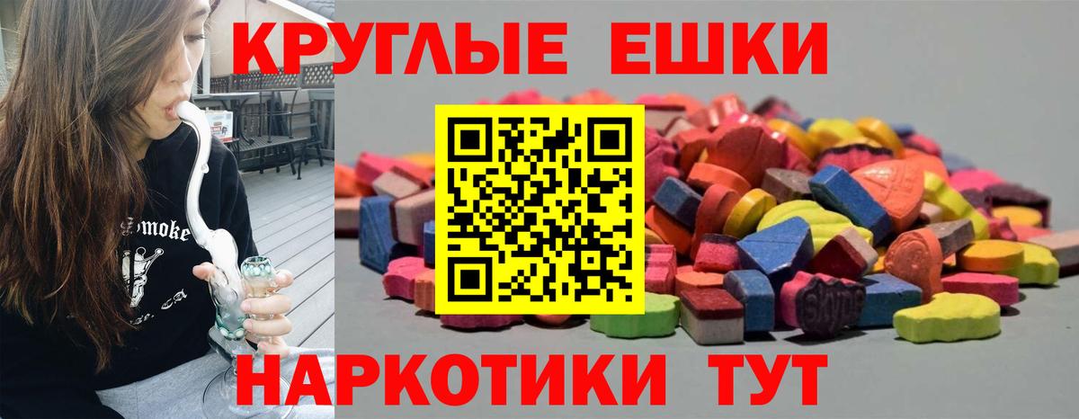 Экстази 250 мг  Ecstasy  Долгопрудный  мега вход  Вход с VPN  Экстази круглые 