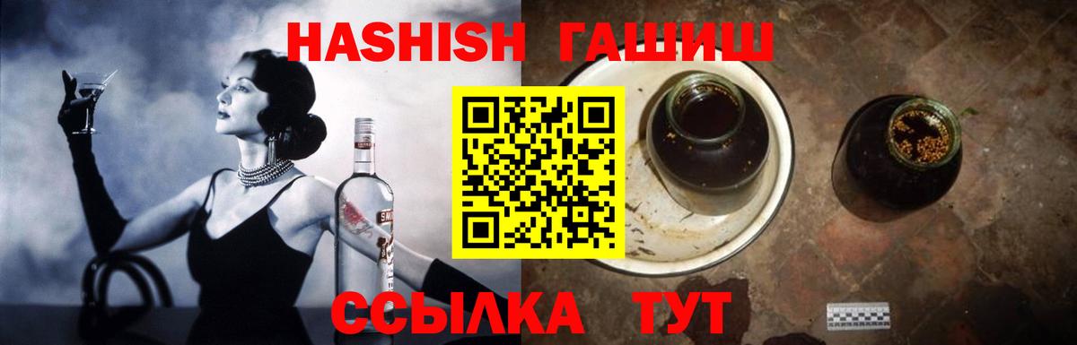 ГАШИШ хэш Долгопрудный