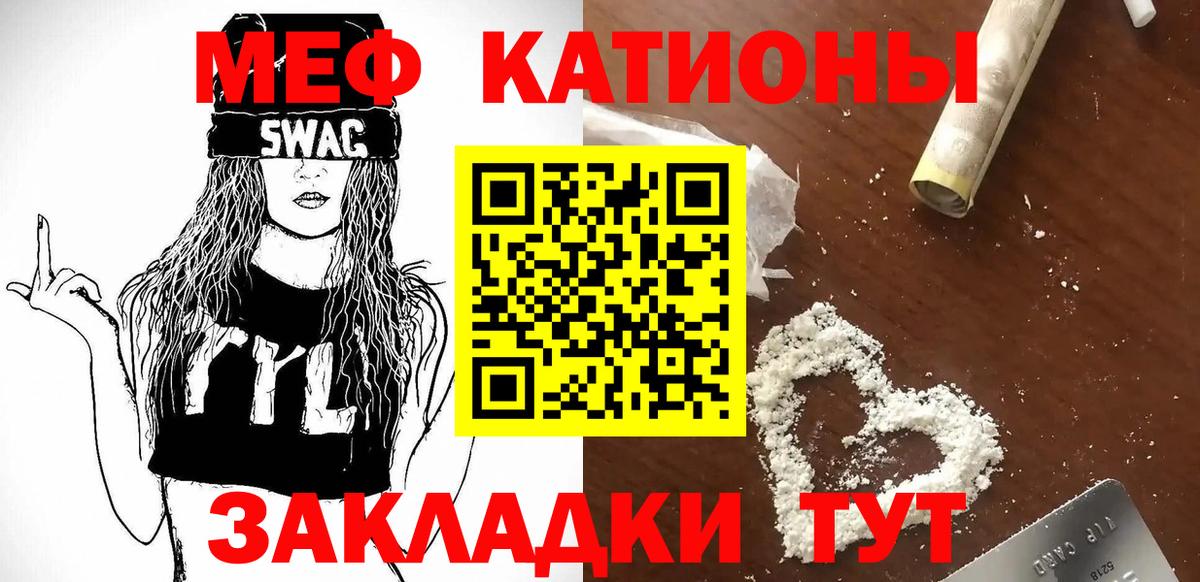 МЕФ mephedrone  Вход с VPN  МЕФ  Мефедрон  Долгопрудный 