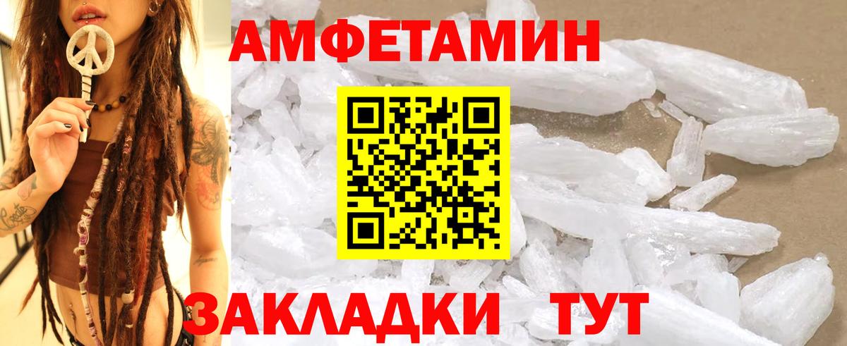 МЕТАМФЕТАМИН пудра  Вход с VPN  МЕТАМФЕТАМИН пудра  Долгопрудный 