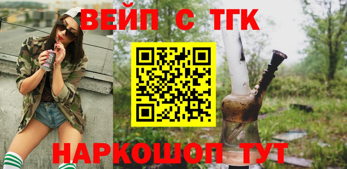 Дистиллят ТГК концентрат Долгопрудный