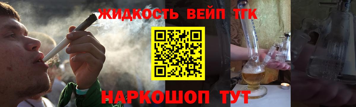 Дистиллят ТГК жижа  Вход с VPN  Дистиллят ТГК вейп с тгк  Долгопрудный 