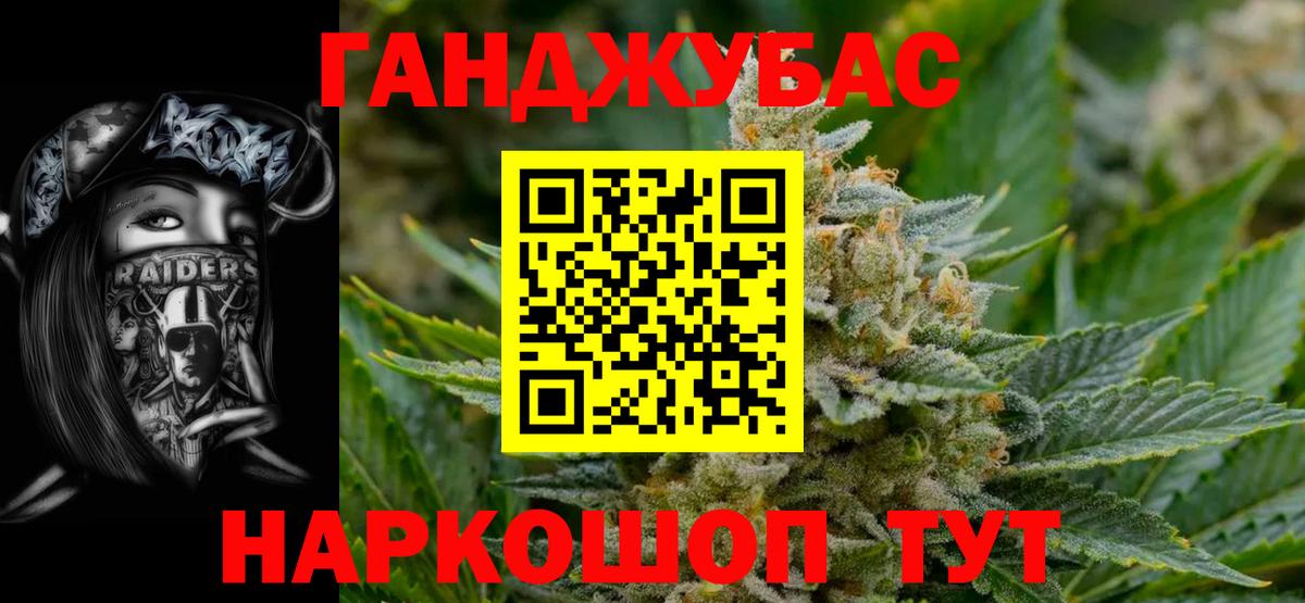 Канабис White Widow Долгопрудный